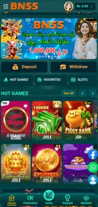BN55 Game Home Menu